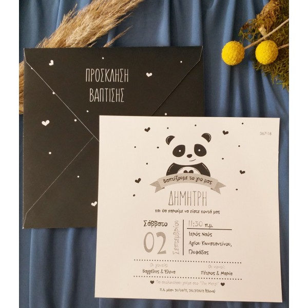 ΠΡΟΣΚΛΗΤΗΡΙΟ ΒΑΠΤΙΣΗΣ PANDA LOVE